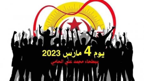 منظمات من المجتمع المدني تستنكر حملة التشويه والتحريض التي تستهدف المنظمات الوطنية والنقابية