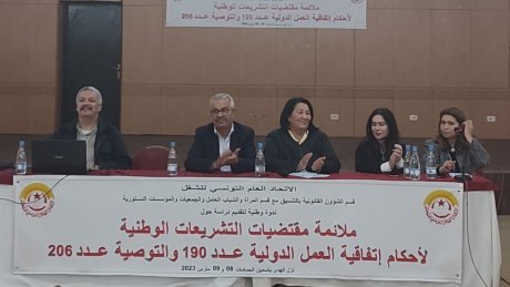 بمناسبة اليوم العالمي للمرأة 8 مارس : تقديم دراسة من أجل تطوير التشريعات الوطنية و ملاءمتها مع اتفاقية العمل الدولية 190