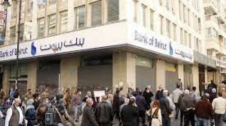 صندوق النقد الدولي يحذّر من أن لبنان يمرّ في "لحظة خطيرة للغاية"
