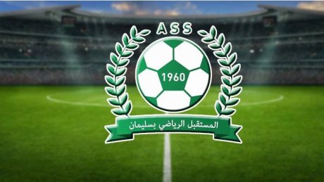 هيئة مستقبل سليمان تدعو الجماهير إلى المساهمة في إخراج الفريق من أزمته