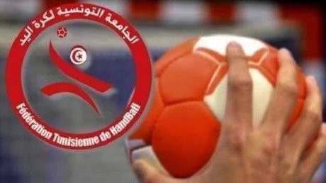 اليوم انطلاق مرحلة التتويج في بطولة كرة اليد باجراء 4 مباريات