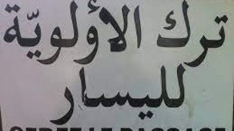 الطريق الى اليسار، السياسة، السجن والمعتقل - 1