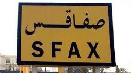 اليوم انطلاق الإضراب بالمركب الفلاحي بالسلامة بصفاقس