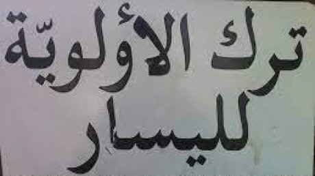 الطريق الى اليسار، السياسة، السجن والمعتقل الجزء 7.6.5.4