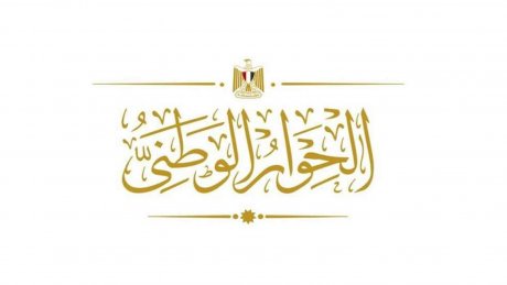 مصر: المنسق العام للحوار الوطني يلتقي عددا من قادة المنظمات الحقوقية