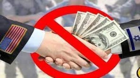 اطلاق تطبيق الكتروني أميركي للمطالبة بوقف المساعدات المالية لأسرائيل