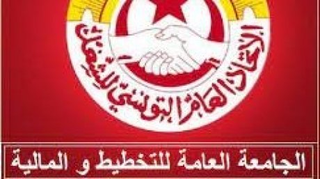 جامعة المالية : وزيرة التجارة تستهدف العمل النقابي