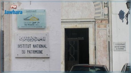 تجاوزات في المعهد الوطني للتراث