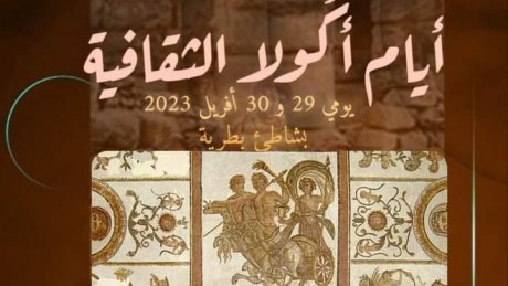 اكولا التاريخية جوهرة منسية