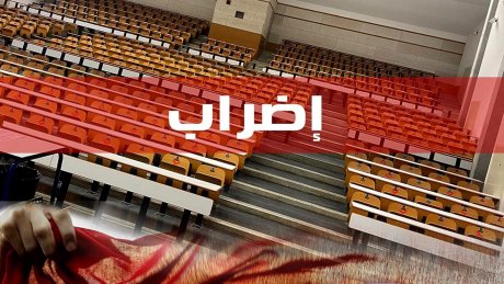 من أجل هذه المطالب، يضرب الجامعيون والباحثون، الخميس 27 أفريل