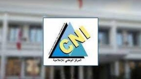 المركز الوطني للإعلامية يصدر بلاغا يدعو فيه أعوانه إلى عدم إنجاز أي مشروع بدون اتفاقية ممضاة أو إطار تعاقدي ممضى مسبقا