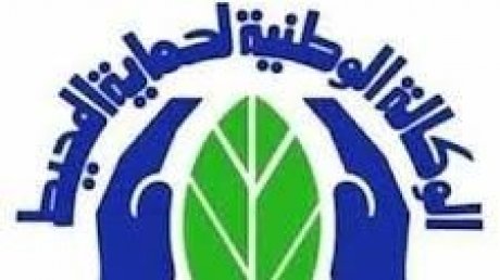 هذه المشاكل تتطلب التدخل العاجل لحلها في الوكالة الوطنية لحماية المحيط