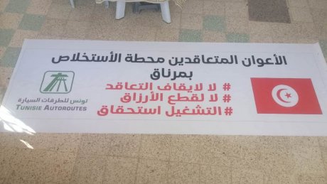 شركة تونس للطرقات السيارة تطرد 200 من اعوانها عشية الاحتفال بعيد العمال العالمي