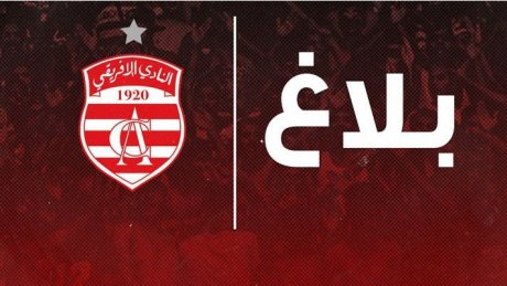 هيئة النادي الافريقي تصدر بيانا شديد اللهجة بعد مباراة فريق كرة السلة ضد النجم الرادسي