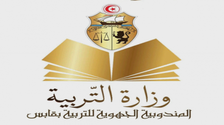 نقابيو أسلاك التربية والتعليم بقابس يقررون ايقاف التعامل مع المندوب وعدم المشاركة في الجلسات التحضيرية