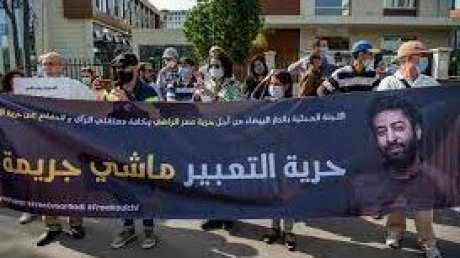 منظمة العفو الدولية تدين حرمان صحافيين مسجونين بالمغرب من القراءة والكتابة