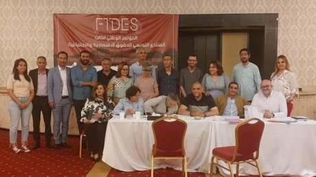 انتخاب اعضاء الهيئة المديرة للمنتدى التونسي للحقوق الاقتصادية والاجتماعية للفترة النيابية 2023 - 2026
