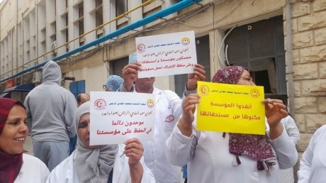 وقفة إحتجاجية لأعوان معهد الهادي الرايس لأمراض العيون