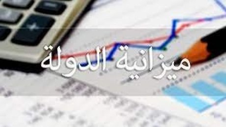 في مشروع ميزانية الدولة لسنة 2024 : الحكومة تعد برامج مستحدثة للتخفيض من عدد الأعوان في الوظيفة العمومية