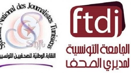 نقابة الصحفيين وجامعة مديري الصحف تدعوان إلى الحذر والدقة والمسؤولية في التعاطي الإعلامي مع اعتداء جربة