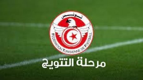 برنامج مقابلات الجولة السابعة لمجموعة التتويج من البطولة