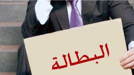 نسبة البطالة في تونس ترتفع في الثلاثي الأول من سنة 2023 إلى 16,1 بالمائة