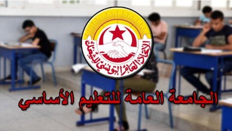 جامعة التعليم الاساسي ترد على بلاغ لوزارة التربية تفوح منه روائح التهديد والوعيد والتضليل والمغالطة