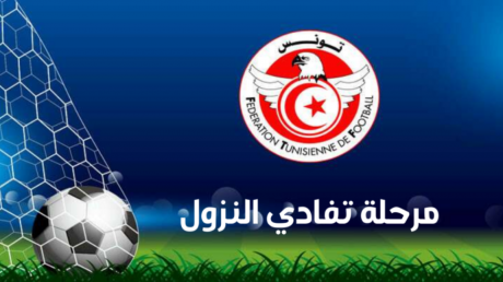 برنامج مقابلات الجولة الرابعة إياب لمجموعة تفادي النزول من البطولة
