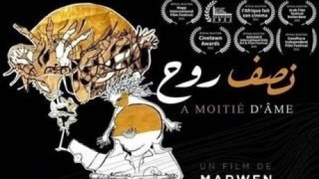 تتويج الفيلم التونسي "نصف روح" في مهرجان عودة السينمائي الدولي بفلسطين