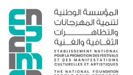 ردت ضمنيا على بيان قاعة الريو : مؤسسة تنمية المهرجانات تنشر قائمة مالية حول كراء فضاءاتها والمستفيدين منها