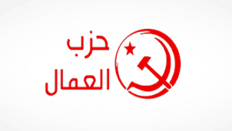 حزب العمال يدين الهجوم الجبان للحزب الدستوري الحر على مقر الاتحاد