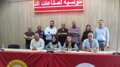 مكتب نقابي جديد في الشركة التونسية لصناعات التكرير