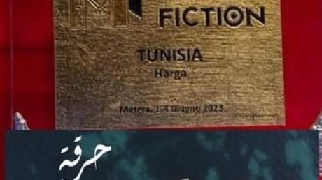 في انتظار ان يحول الى فيلم تتويج في ايطاليا لمسلسل حرقة