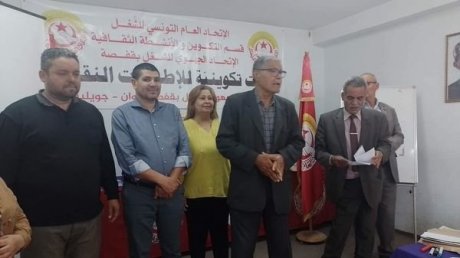 إنطلاق دورات التكوين النقابي الأساسي بجهة قفصة
