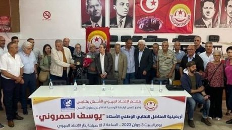 إحياء ذكرى أربعينية الفقيد المناضل يوسف الحمروني في مقر إتحاد الشغل بقابس