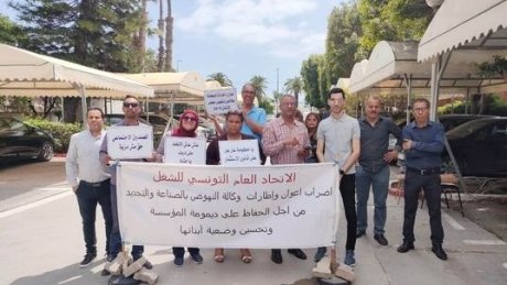 اضراب في وكالة النهوض بالصناعة والتجديد