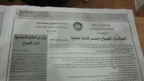 رئيس الجمهورية يتحول إلى دار الصباح لمعاينة مشاكلها ويعد بتوفير كل الامكانيات لانقاذها