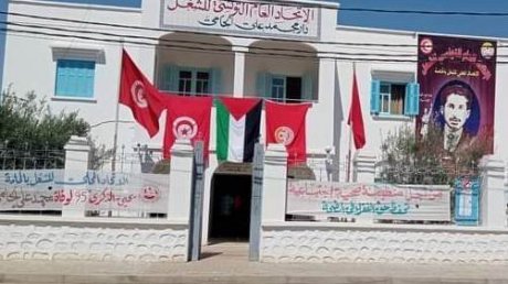 احياء ذكرى الزعيم النقابي والوطني محمد علي الحامي
