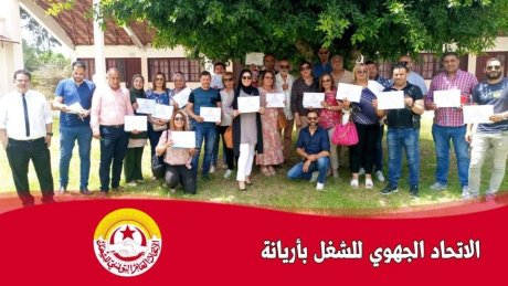 اختتام الايام التكوينية بالاتحاد الجهوي للشغل بأريانة