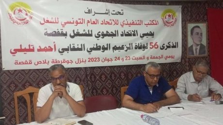 قفصة: اختتام فعاليات الذكرى 56 لوفاة الزعيم النقابي أحمد التليلي