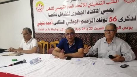 تظاهرة احياء الذكرى 56 لوفاة احمد تليلي تتوج باطلاق منتدى للديمقراطية والفكر الاجتماعي يحمل اسمه