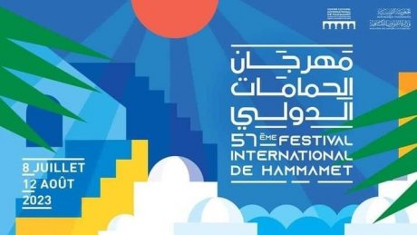 مهرجان الحمامات في دورته 57: الموسيقى مع صابر و الجبالي وجنجون وكازو والمسرح مع الجزيري والعرقي وحاتم دربال