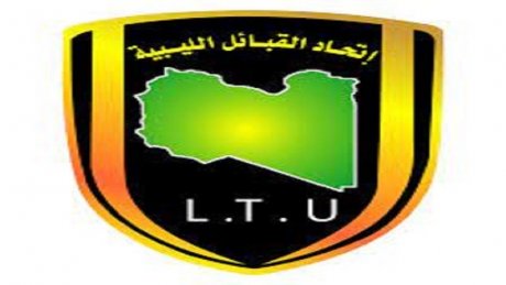 اتحاد القبائل الليبية يدين ظاهرة الهجرة غير الشرعية باعتبارها محاولة خبيثة لزعزعة استقرار تونس وليبيا