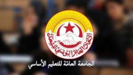 الجامعة العامة للتعليم الأساسي : وزير التربية يسعى لترهيب المديرين والمدرسين المتمسكين بقرار حجب الأعداد