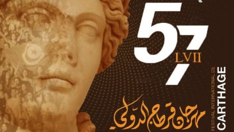 الدورة 57 لمهرجان قرطاج الدولي: لطيفة العرفاوي تعتلي الركح في عيد المرأة و26 سهرة منها 15 عرضا تونسيا