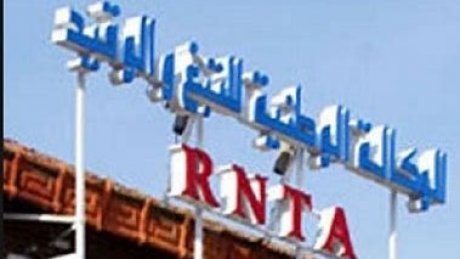 المكتب الجديد لنقابة اعوان وكالة التبغ والوقيد بتونس