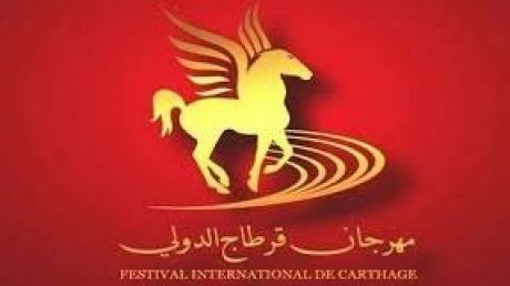 الدورة السابعة والخمسين لمهرجان قرطاج : هل تغطي المداخيل كلفة العروض ؟