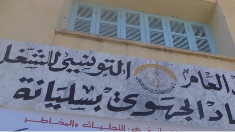 التعليم الأساسي في سليانة: وزير التربية يعيد إنتاج ممارسات سابقيه في أزمنة الإستبداد والغطرسة والتعسف