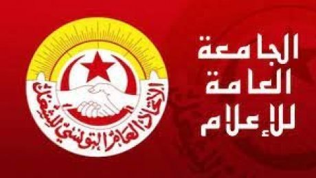 الجامعة العامة للإعلام تندد بالإجراءات العقابية غير القانونية التي تهدف الى تجويع المعلمين
