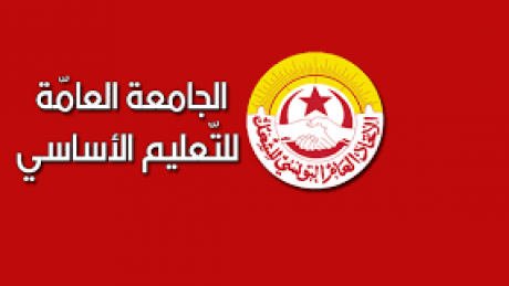 لدعم التعليم الأساسي هيئة ادارية وطنية يوم السبت